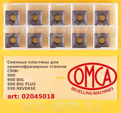 Сменные ТС пластины для кромкофрезерного станка OMCA СМФ900-930-PLUS-BIG PLUS art: 02045018